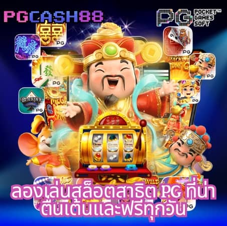 ruaypg888