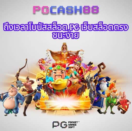 ruaypg888